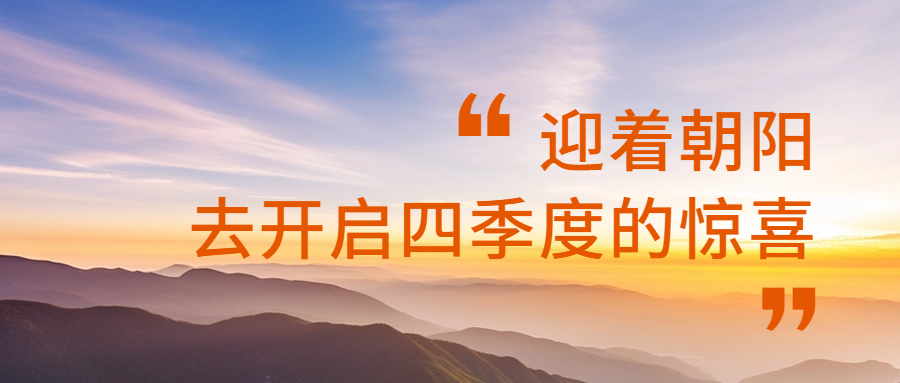 asiagame餐饮集团2023年度第三季度季刊