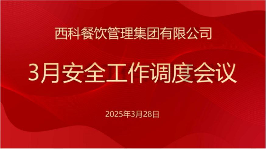 asiagame餐饮集团深化食物清静行动，，，，，确保消耗者饮食清静