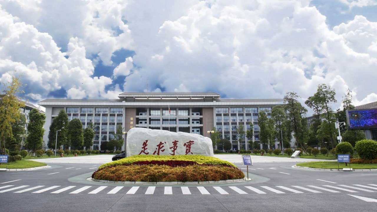 中共绵阳市委党校